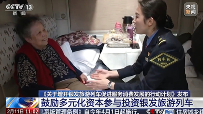 China will introduce tourist trains tailored for the elderly, featuring themed travel routes and specialized products. Photo: CCTV