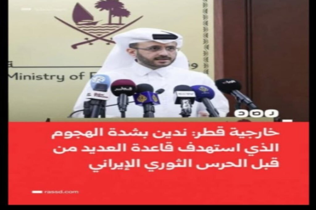 Qatar Condemns Iranian Missile Strike on Al Udeid Air Base